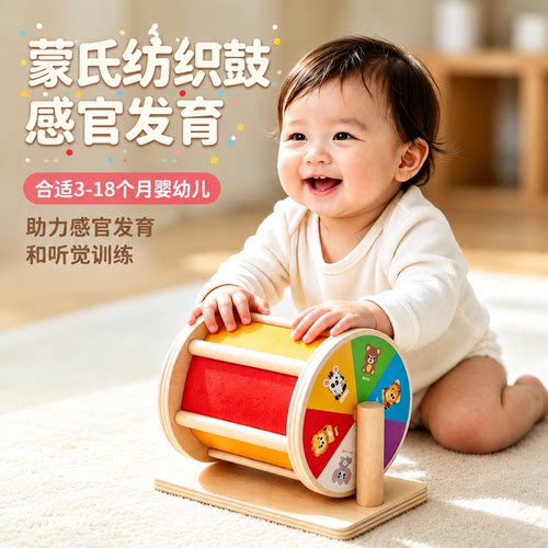 蒙氏早教教具彩虹纺织鼓婴幼儿0-3岁宝宝儿童益智玩具木制旋转鼓