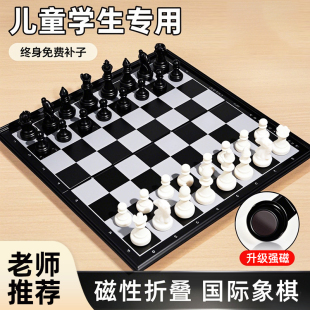 国际象棋儿童磁性便携式 象棋棋盘高档磁力跳棋小学生比赛专用套装