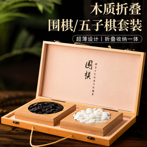 云窑子19路围棋棋盘套装五子棋入门儿童初学棋子正品实木可折叠