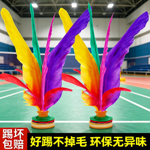 鸡毛毽子毽球专业比赛专用成人儿童小学生专用耐踢踺成人运动腱子
