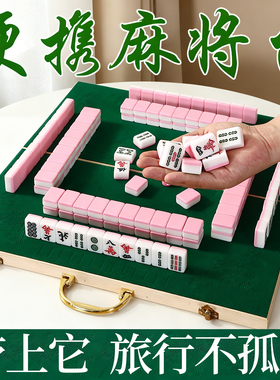 迷你麻将牌户外折叠小麻将桌便携式手提式露营麻将桌手搓麻将套装