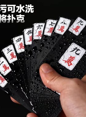 麻将牌防水纸牌扑克牌磨砂加厚不掉色不手滑旅行便携家用手搓迷你