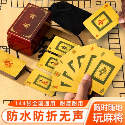 黄金PVC麻将扑克牌专用手搓家用加厚塑料防水144张纸牌麻将桌布