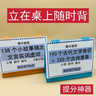 小学初中高中语文138个文言文虚实词小故事古代文学常识古诗意象