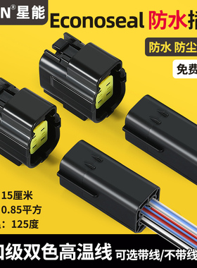 AMP连接器DJ70416Y-1.8-11/21氧传感器防水插头174257-2/174259-2