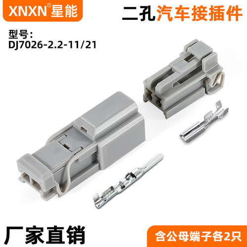 XNXN2.2系列阅读灯汽车防水插头