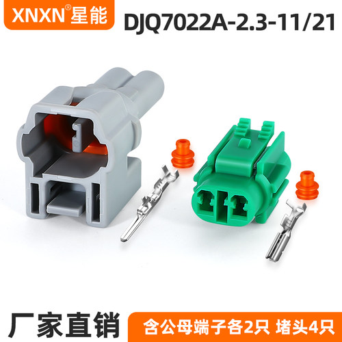 XNXN防水系列汽车防水插头