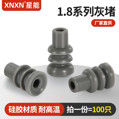 XNXN环保硅胶防水堵