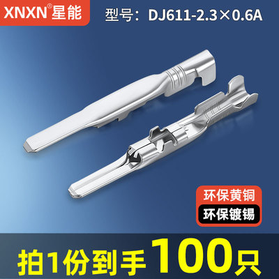 XNXN住友HD系列汽车接插件端子