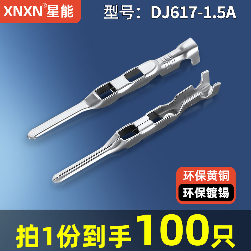 XNXNFCI法马通ECU系列汽车端子