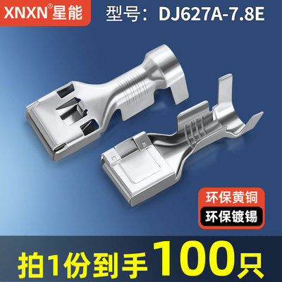 XNXN住友TS防水7.8系列汽车端子