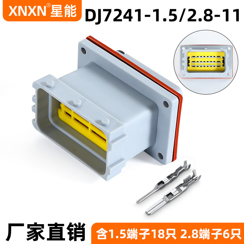 汽车ECU改装控制器插头防水连接器油改气电脑板DJ7241-1.5/2.8-11,电子元器件市场,连接器,淘宝优惠券,粉丝福利购,淘宝优惠卷