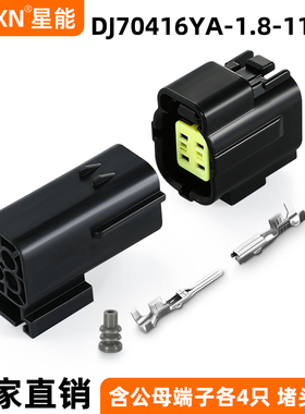 4P汽车连接器DJ70416YA-1.8-11/21氧传感器插头344269-1/174257-2