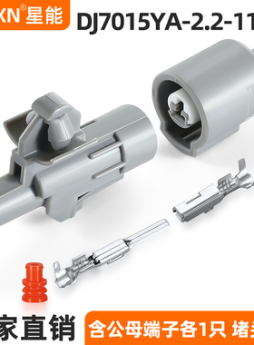1P汽车油塞传感器7282(7283)-1113-40防水插头DJ7015YA-2.2-11/21