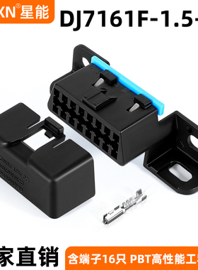 16孔德尔福汽车连接器接头DJ7161F-1.5-21 OBD诊断座插头12110250