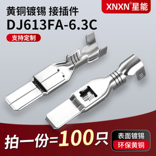 6.3mm汽车冷压接线端子DJ613FA-6.3C车用连接器插片7114-4140-02