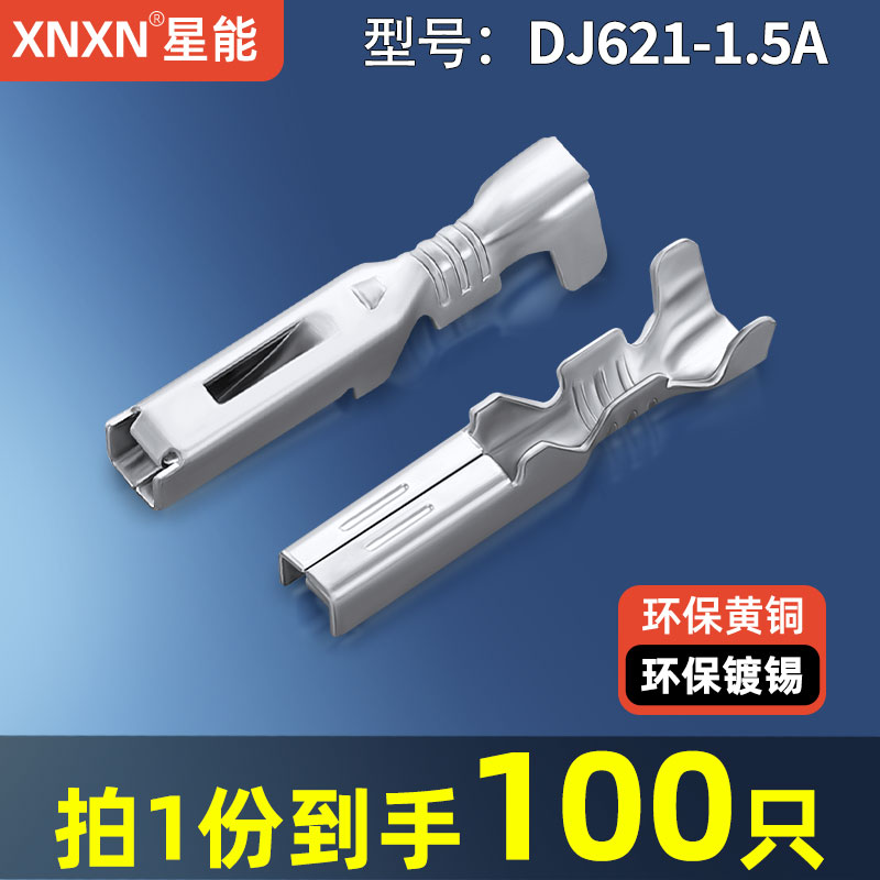 XNXN泰科1.8翻盖系列接插件端子