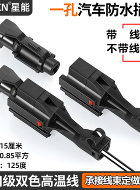 汽车防水连接器MG640280-5/MG610278公母对接插头DJ7012Y-2-11/21