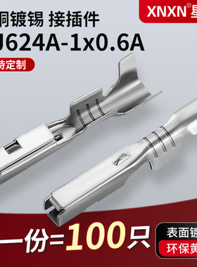 汽车接插件冷压接线端子DJ624A-1*0.6A铜镀锡1.0mm插簧ST730622-3