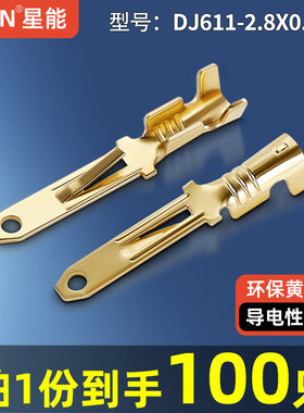 2.8mm电动摩托车四方插片汽车连接器电线接头端子DJ611-2.8*0.5A
