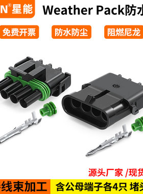 Delphi汽车传感器DJ3042Y-2.5-11/21防水接插件12010974/12015797