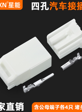4p汽车线束连接器174929-1/174922-1车机尾插头DJ7044Y-1.8-11/21