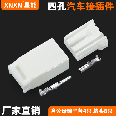 XNXN泰科1.8翻盖汽车防水插头