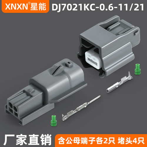XNXNRH防水系列（0.6）防水插头