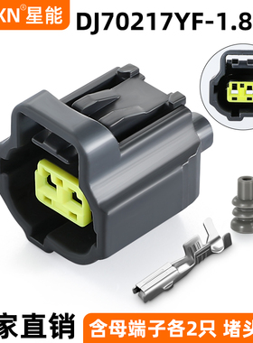 汽车线束连接器防水插件DJ70217YF-1.8-21水温传感器插头184016-1
