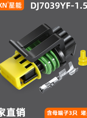 3孔汽车Delphi防水连接器DJ7039YF-1.5-21 点火线圈插头13788201