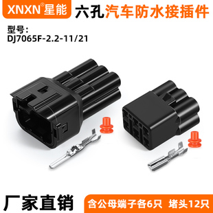 汽车氧传感器DJ7065F-2.2-11/21摩托防水插头6189-6171/6180-6181