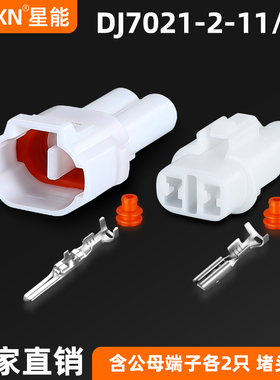 2孔汽车雾灯插头DJ7021-2-11/21防水连接器6187-2171/6180-2181