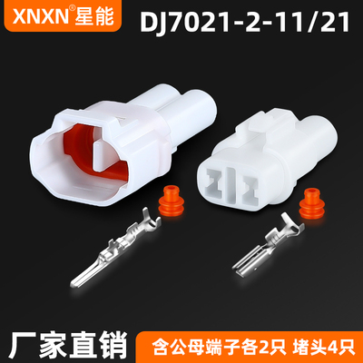 XNXN住友防水系列汽车防水插头