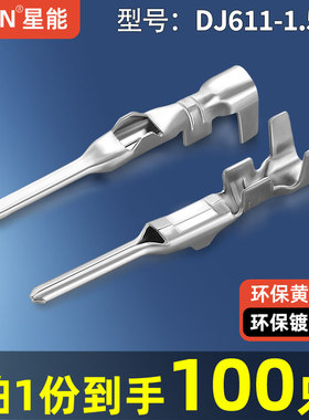 AMP连接器1.5插头插针282109-1电线接头端子DJ611-1.5B汽车用公针