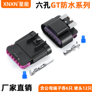 Delphi大灯插头15326829 1.5 六针逆变器DJ7065D 15326833