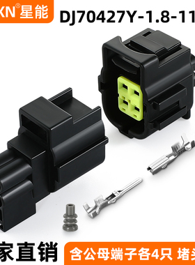 汽车防水插件DJ70427Y-1.8-11/21氧传感器插头184246-1/184248-1