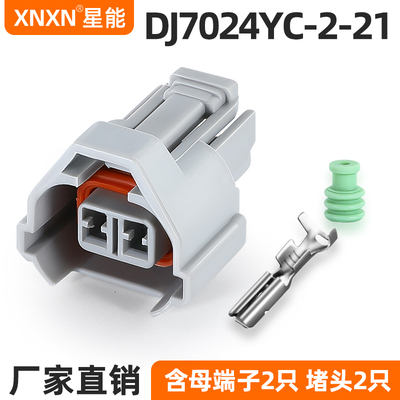 XNXN住友防水系列汽车防水插头