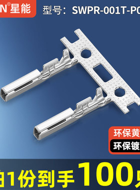 JST汽车防水连接器SWPR-001T-P025 插簧接线端子DJ624Y-0.6×0.6A