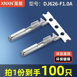 JAE系列汽车插头接线端子DJ626 MX23连接器插簧M23S05K351 F1.0A