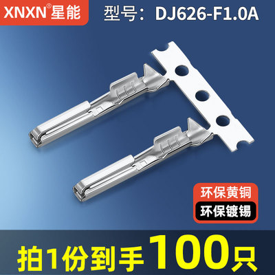 XNXNJAEMX23系列汽车接插件端子