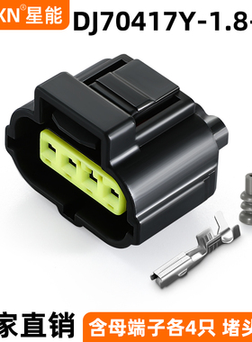 汽车防水184046-1电子油门踏板节气门传感器插头DJ70417Y-1.8-21
