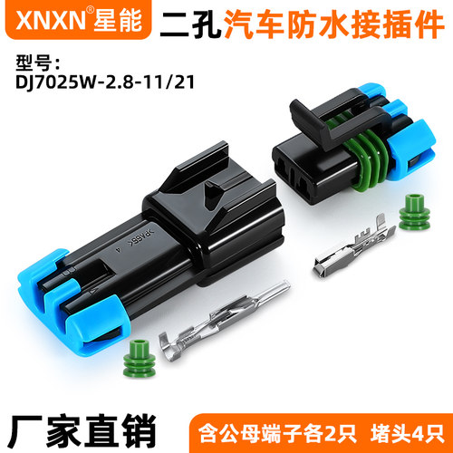 XNXNDelphiMetri-Pack280系列