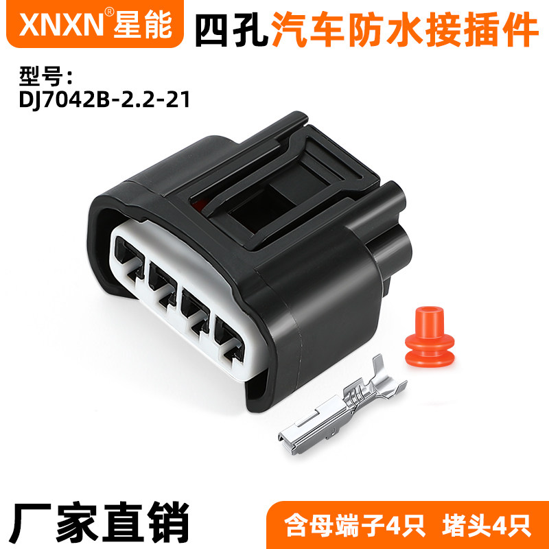XNXN2.2系列住友汽车防水插头图片
