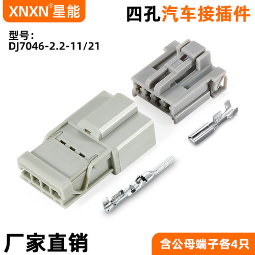 XNXN住友HD系列汽车防水插头