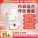 大豆异黄酮雌性激素官方旗舰店正品 调理雌补充黄体酮更年期软胶囊