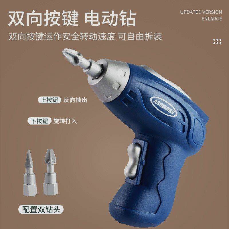 宝宝益智拼装工具箱电动