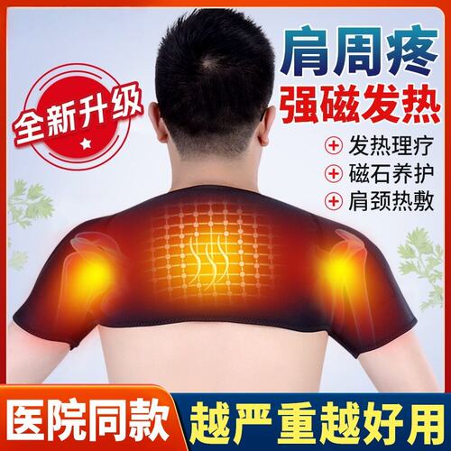 护肩保暖颈椎坎膀护套男