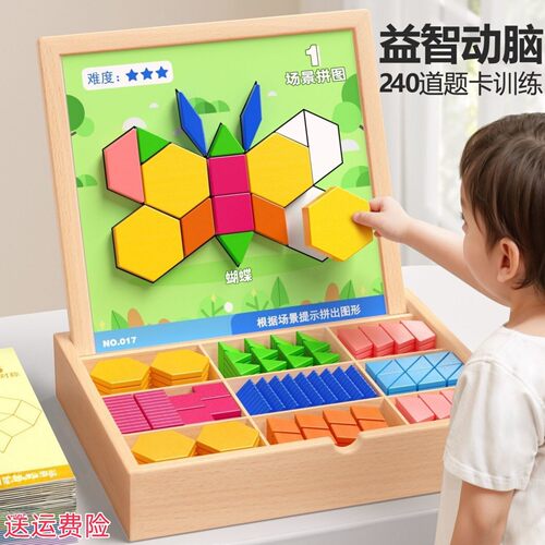 儿童新七巧板磁力立体拼