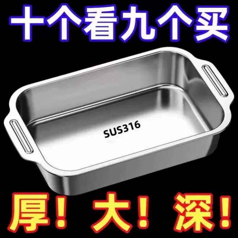 烤鱼盆长方形家用盘316不