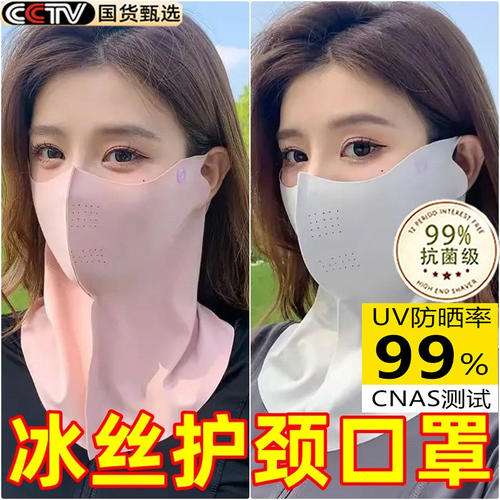 冰丝防晒口罩女立体高颜